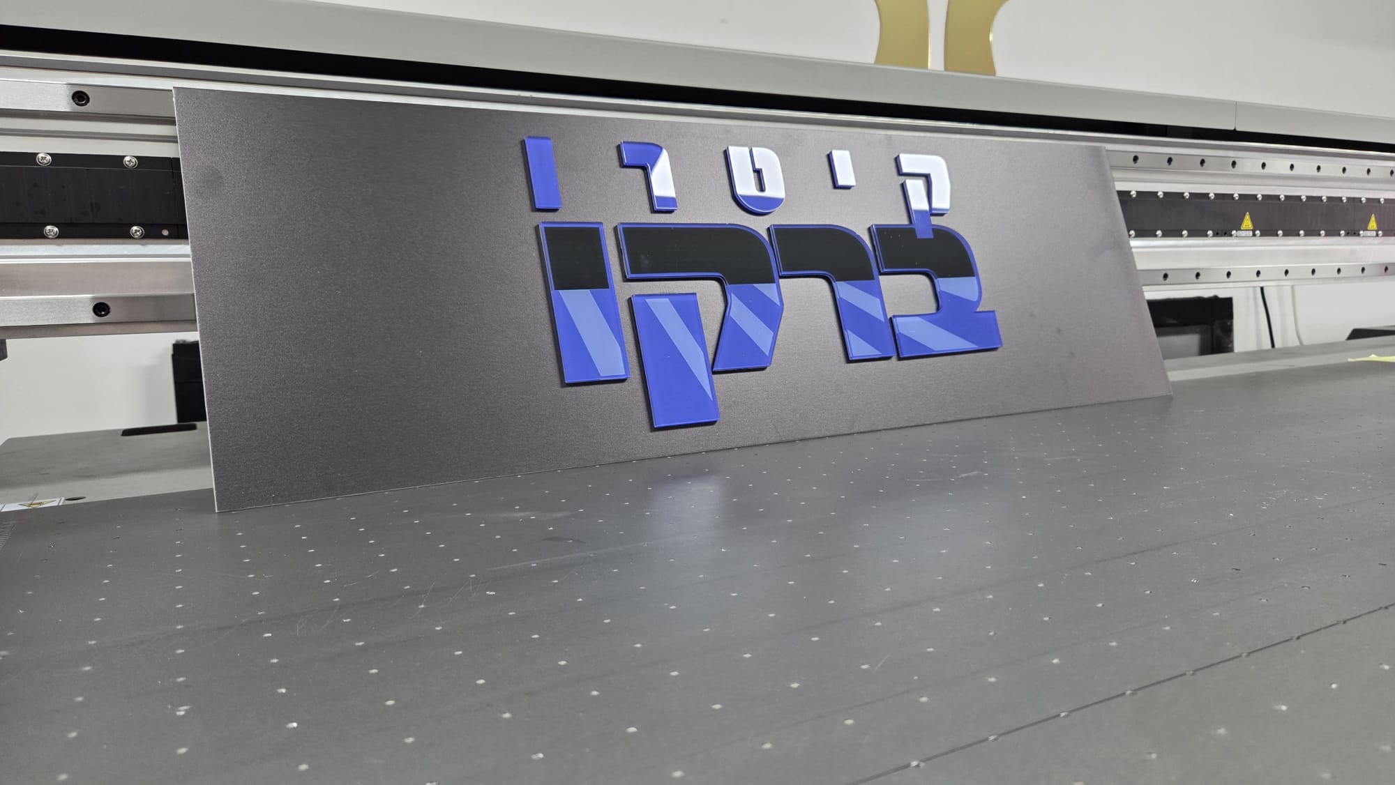 שלטים