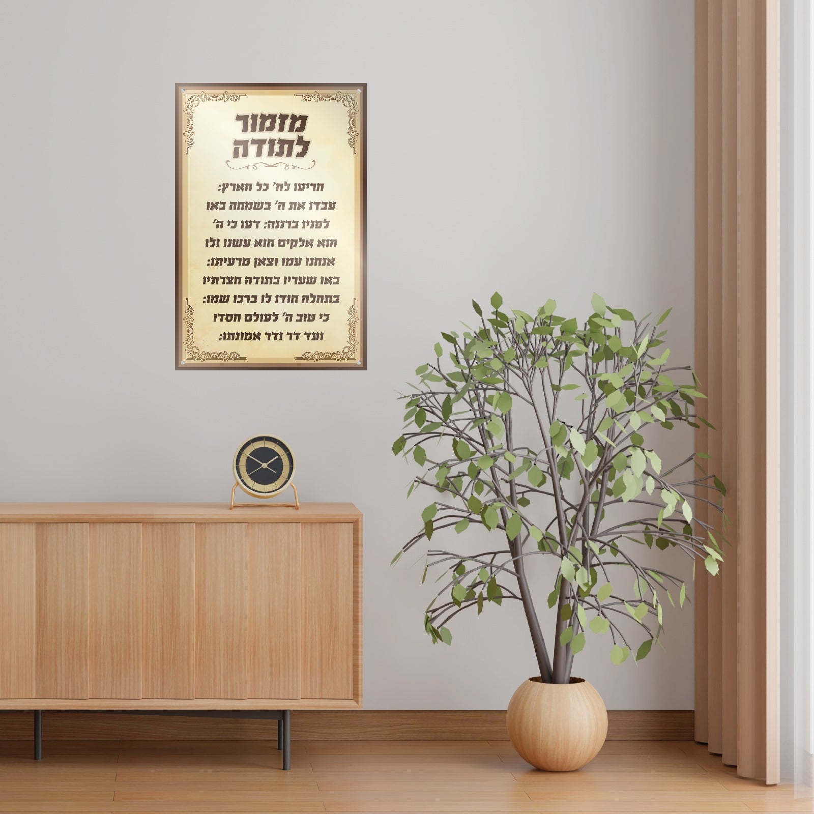 מזמור לתודה