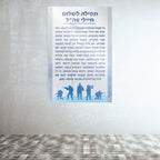 תפילה לשלום חיילי צה"ל