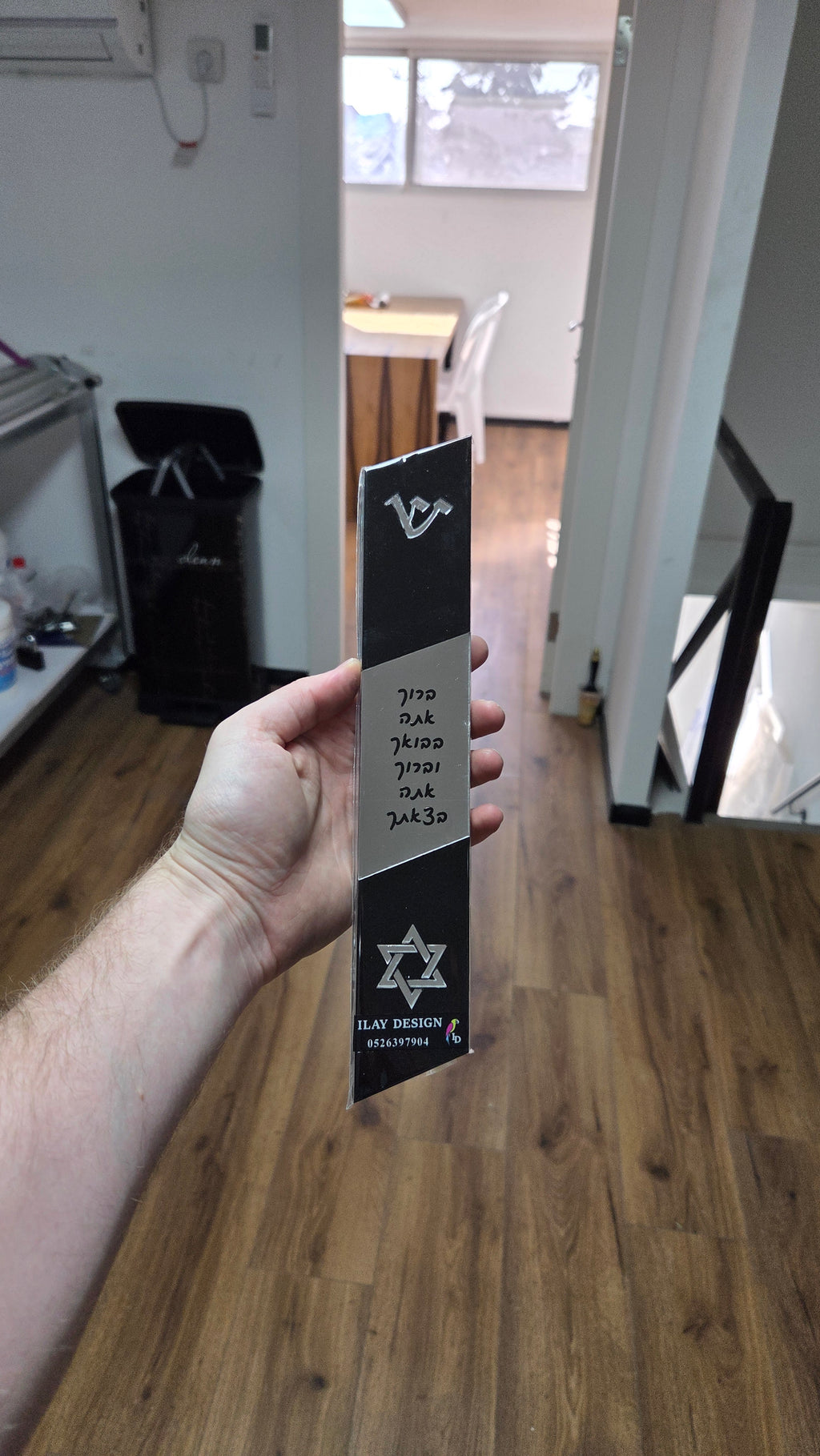 בית מזוזה דגם כלאסי
