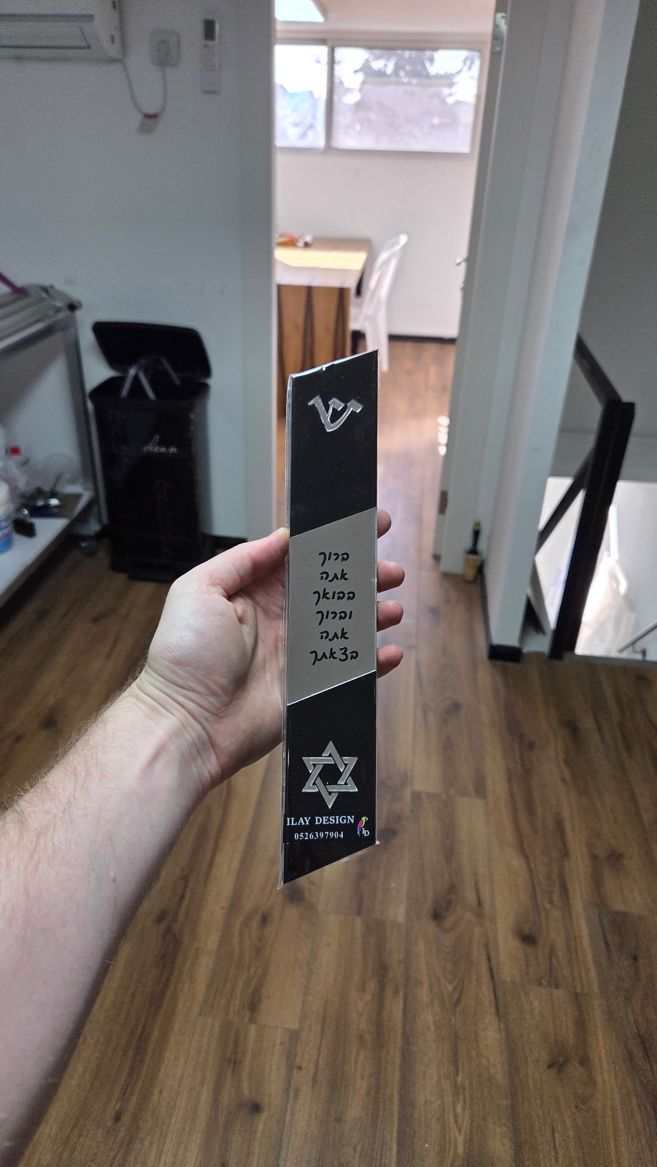 בית מזוזה דגם כלאסי