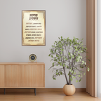 ברכת העסק