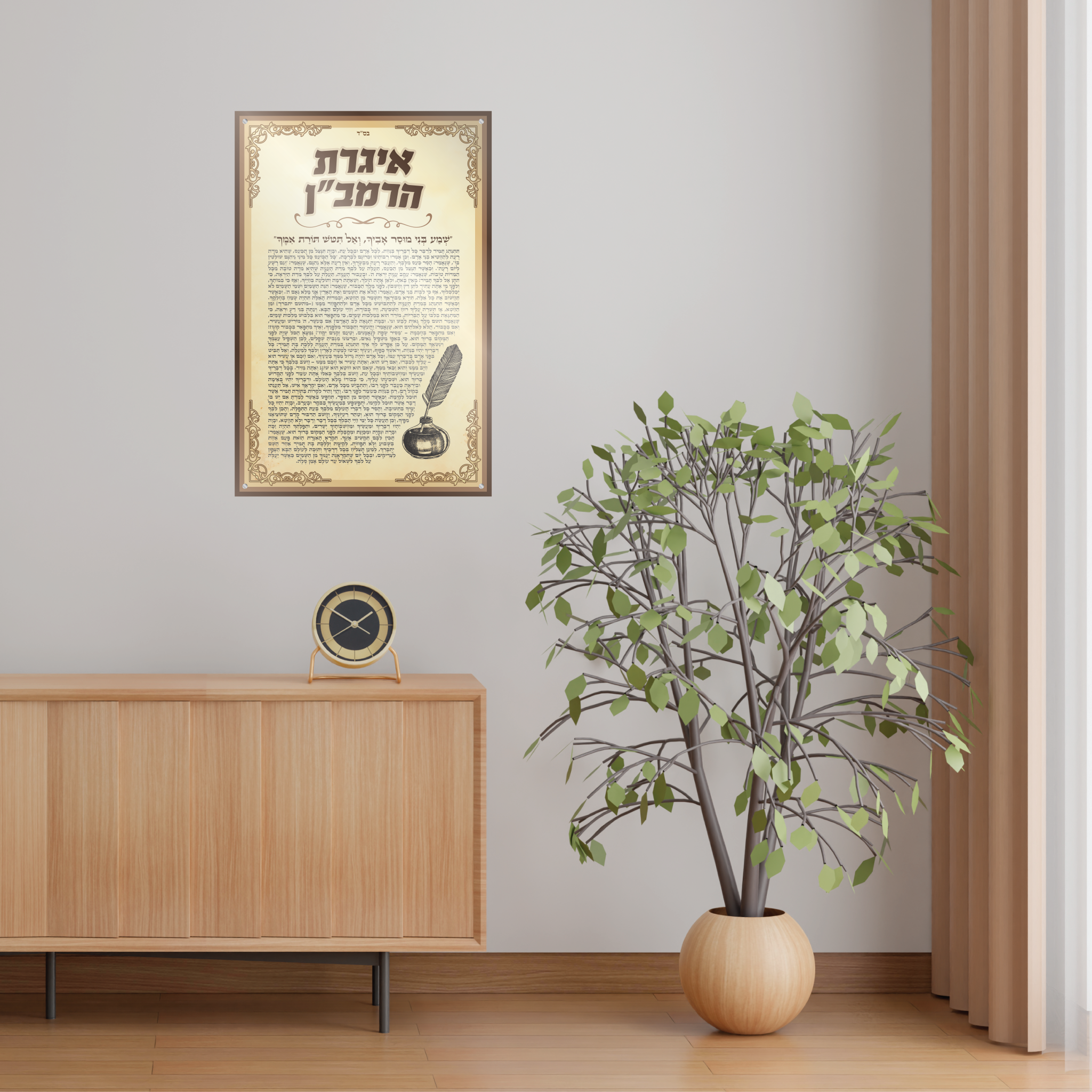 איגרת הרמבן