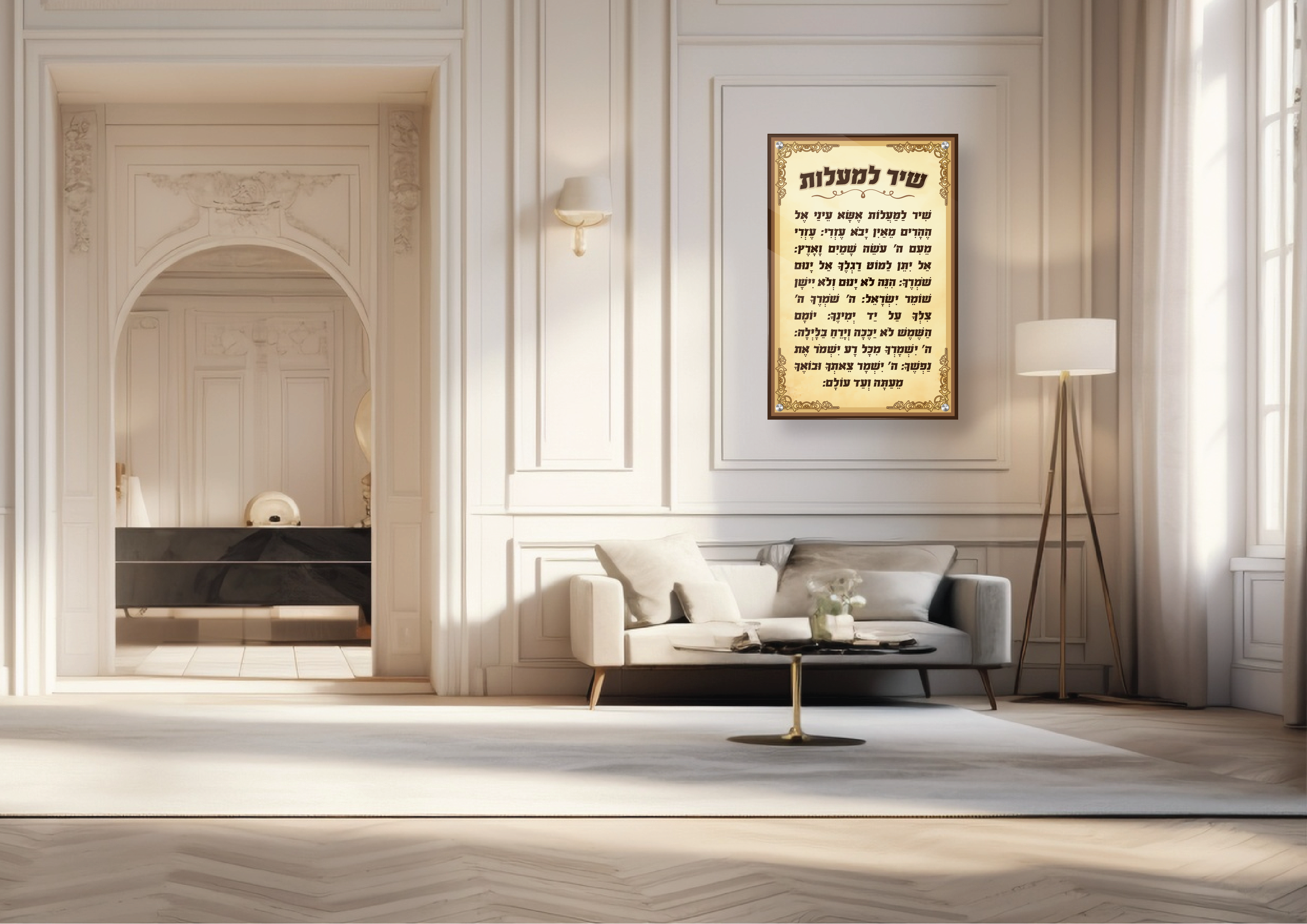 שיר למעלות