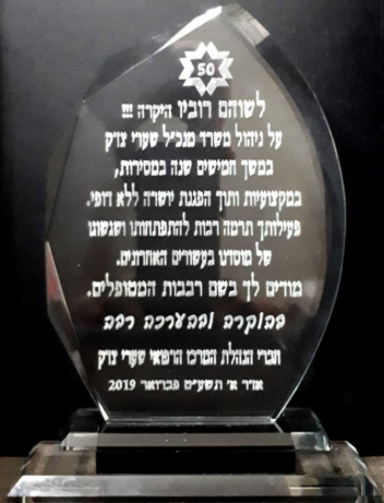 חריטה על זכוכית
