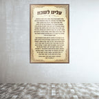 עלינו לשבח