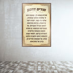 מודים דרבנן